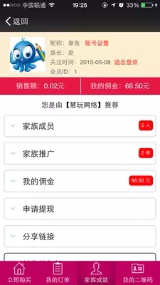 微信商城分销系统|商城分销源码|微商城分销|微信三级分销多产品源码微信分销系统源码