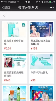 微信商城分销系统|商城分销源码|微商城分销|微信三级分销多产品源码微信分销系统源码