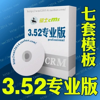 骑士人才网源码74cms3.52管理系统企业版专业版