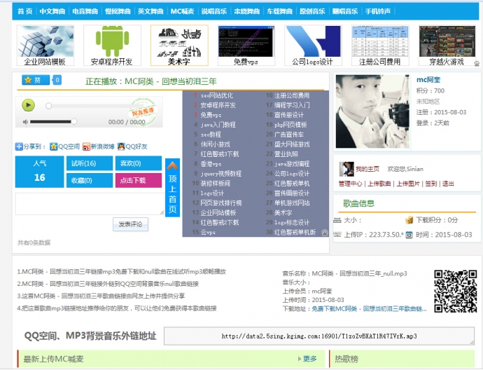 Y2002程序源码 CSCMS4.0二次开发Y2002程序源码 舞曲管理系统 