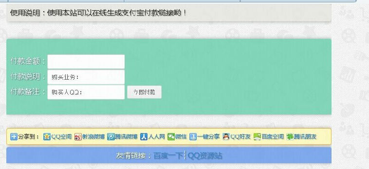 精美带支付宝在线付款的个人业务网站源码