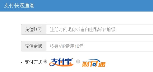 支付宝财付通双接口免签约PHP源码