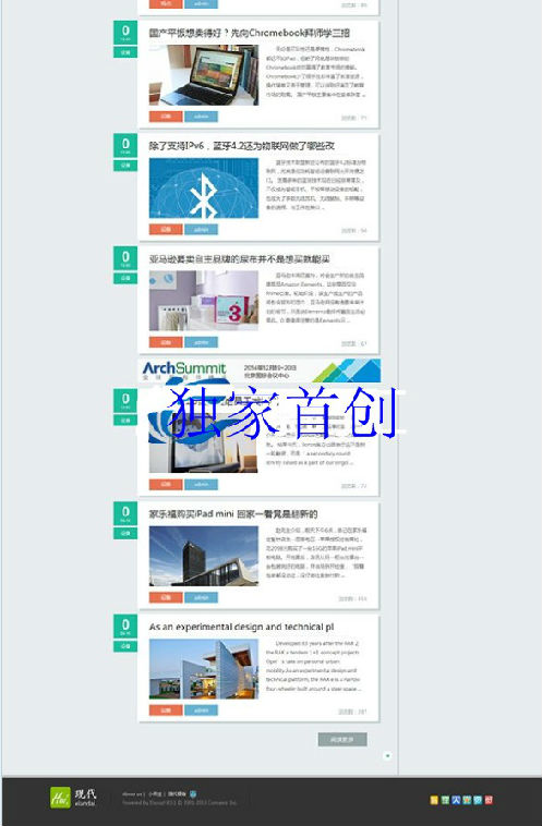 discuz模板Smart-质感设计（win8mi_5th_hui） 