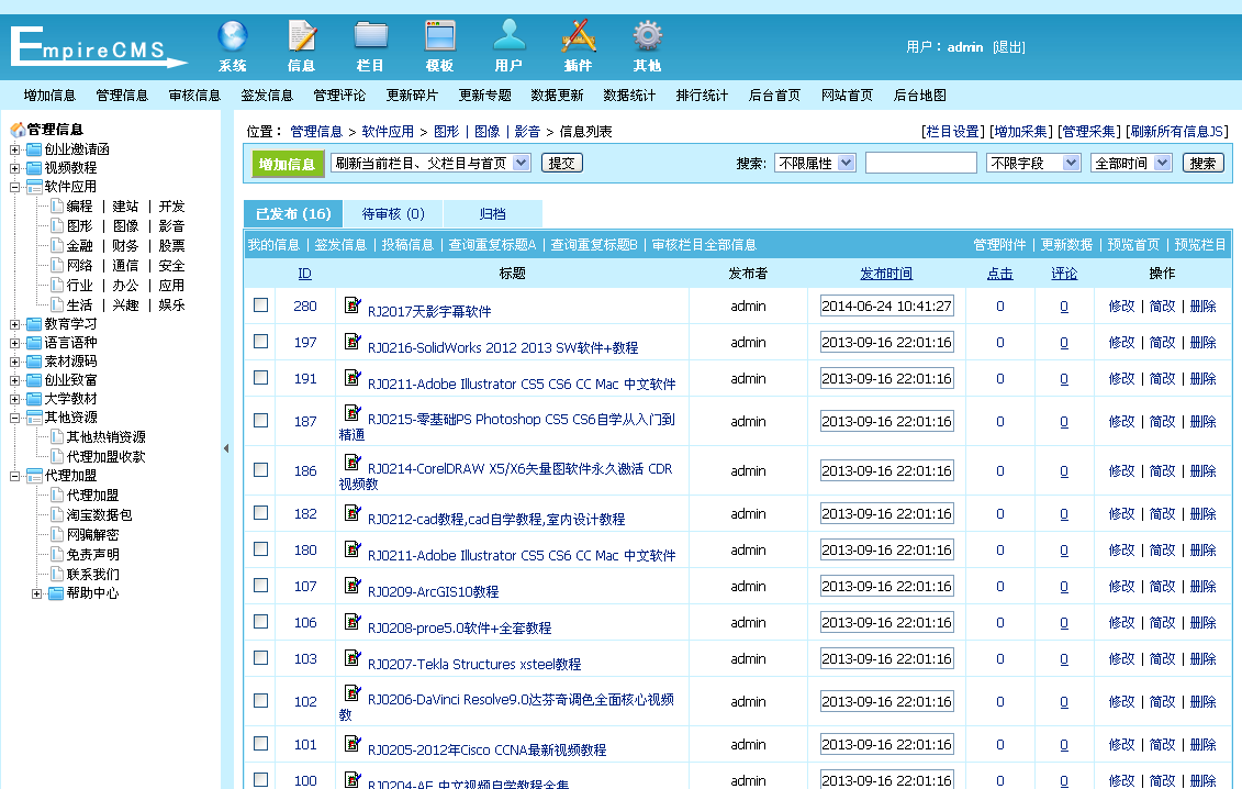虚拟货源网源码 帝国内核虚拟货源资源网站源码 带数据带自动发货