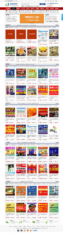 虚拟货源网源码 帝国内核虚拟货源资源网站源码 带数据带自动发货