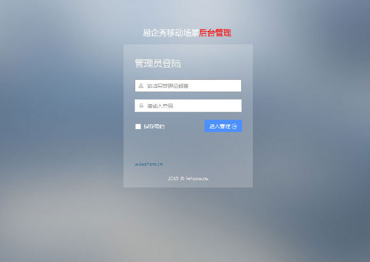仿易企秀源码微场景高级运营版8月3号更新