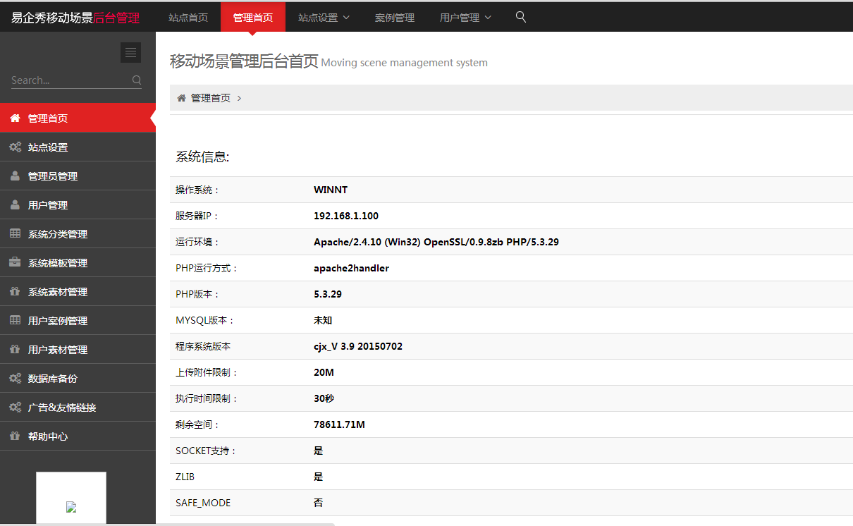 仿易企秀源码微场景高级运营版8月3号更新