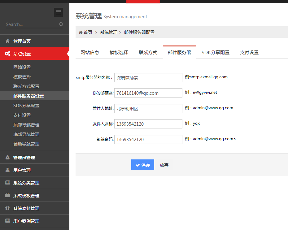 仿易企秀源码微场景高级运营版8月3号更新