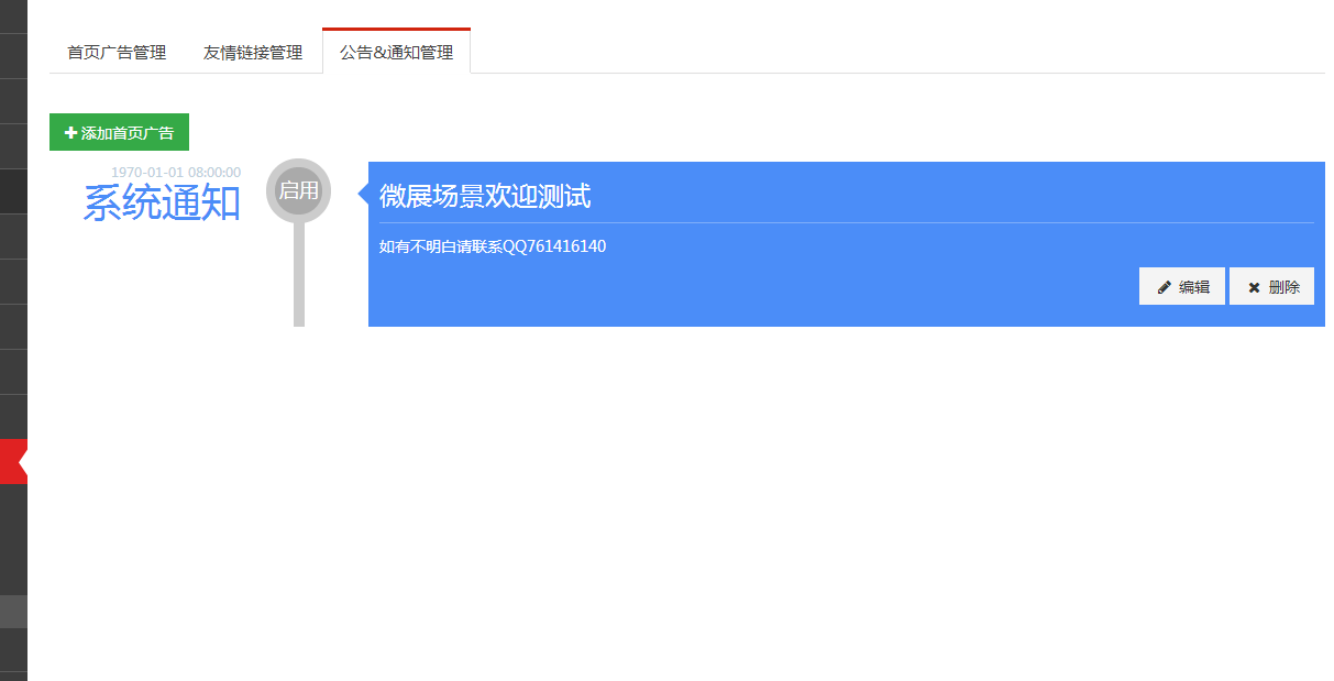 仿易企秀源码微场景高级运营版8月3号更新