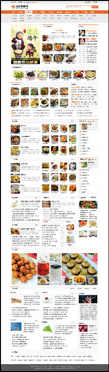 仿制中国菜谱网|烧菜网食谱网源码,帝国cms7.0内核+支持会员投稿+海量数据 