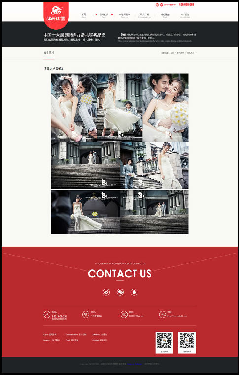 婚纱摄影网站|婚纱影楼网站|婚嫁工作室网站 大气红色主题 风格喜庆高端