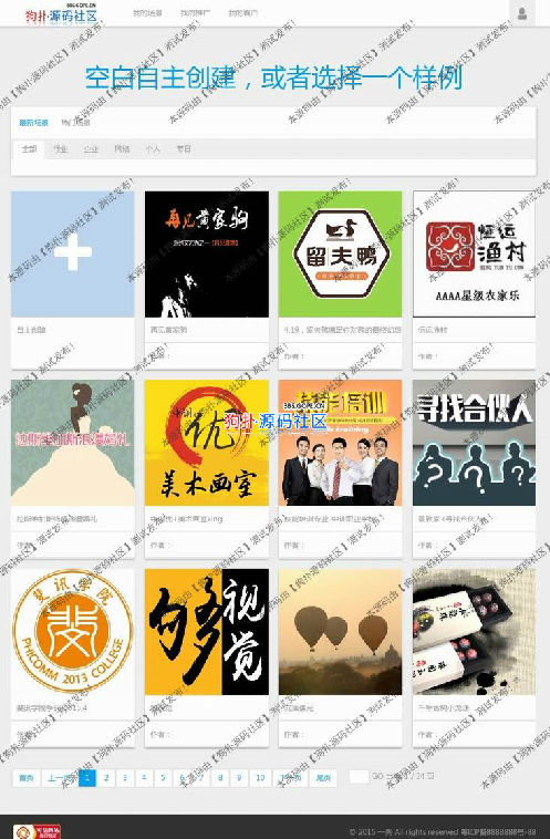 易启秀7月完整版,无暗链+完美运营+1.4G包+采集