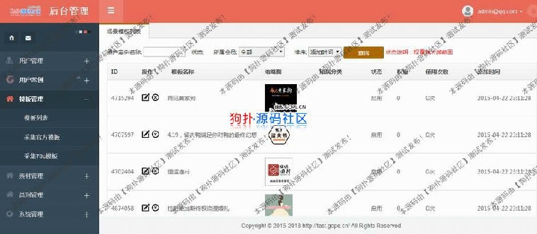 易启秀7月完整版,无暗链+完美运营+1.4G包+采集