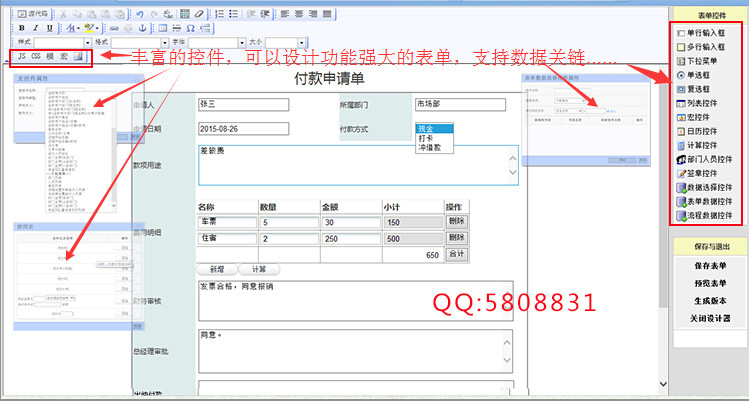 JAVA商业OA办公系统源码,工作流程审批,含手机wap版(带开发文档)