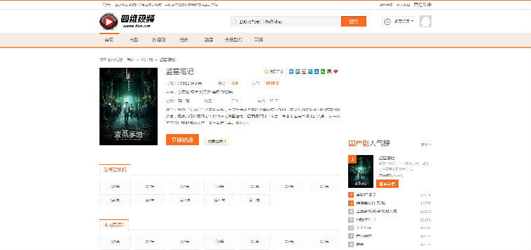 苹果cms 8x 清爽大气模板