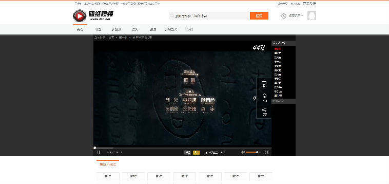 苹果cms 8x 清爽大气模板