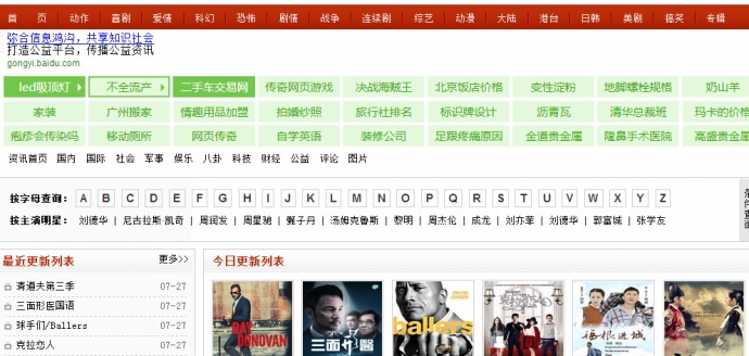 出售网站代码及网站整站