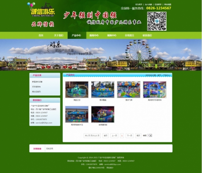 ASPCMS企业模板 儿童游乐设备厂网站源码 儿童乐园公司网站模板