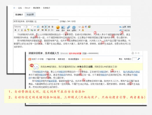 价值149元 SEO工具箱 v1.6.2 商业版  Discuz!-插件 