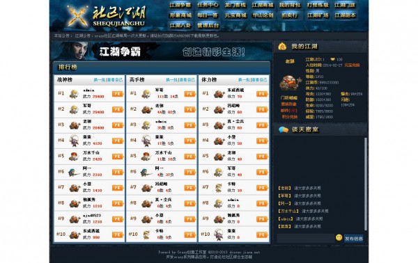 价值500元的GPlay社区江湖 土豪版 全插件版 Discuz!-插件