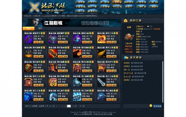 价值500元的GPlay社区江湖 土豪版 全插件版 Discuz!-插件