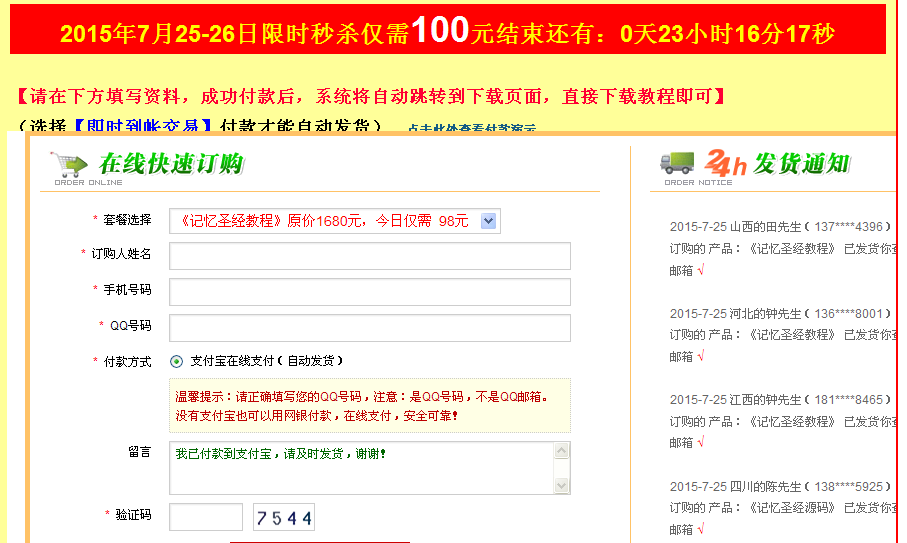 记忆圣经单页源码单页源码