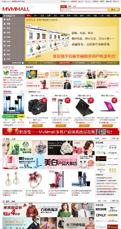 完整商业版多用户商城,网上商城,B2C源码,php+mysql,包安装