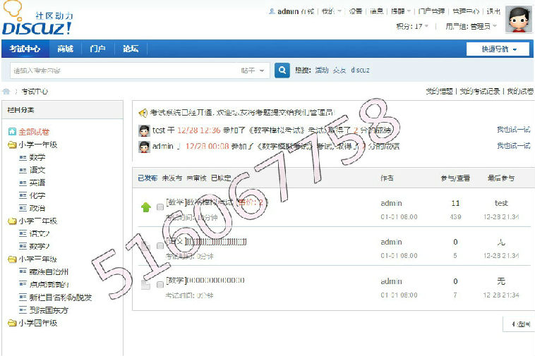 考试中心 单用户版(2.2) GBK版【UTF8的暂时没有,需要自己转换】