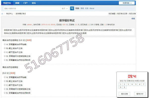 考试中心 单用户版(2.2) GBK版【UTF8的暂时没有,需要自己转换】