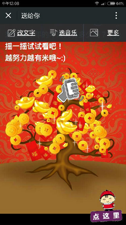 微信电子贺卡源码 内置100多套精美模板+内置分享微信接口