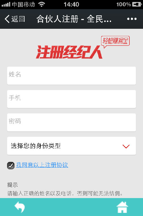微信全民经纪人源码带客通源码 微信全民营销源码 全民合伙人源码