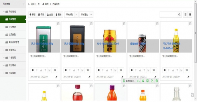 asp.net c#电子商城源码网上商城源码 全开源 免费包安装