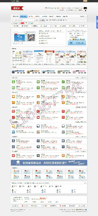 薇晓朵技术论坛 V1.4 GBK 社区版