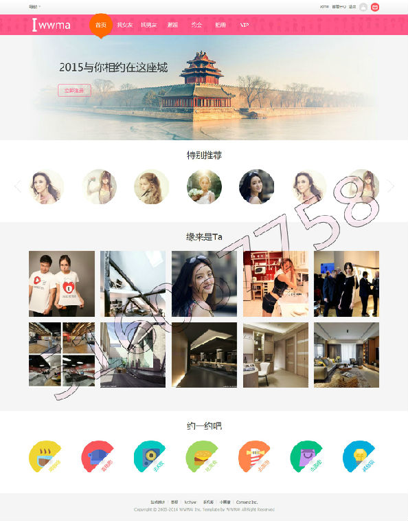 MMWA交友中心 1.3 带手机版 