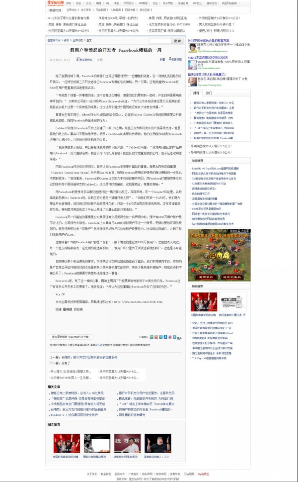 源码之家第三版模板风格/dede网站整站源码/带数据/带采集