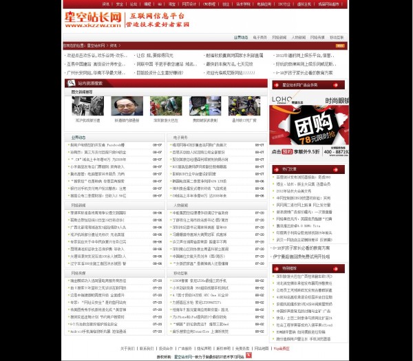 源码之家第三版模板风格/dede网站整站源码/带数据/带采集