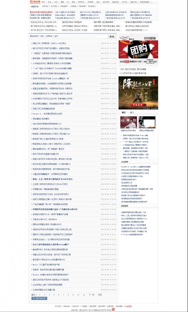 源码之家第三版模板风格/dede网站整站源码/带数据/带采集