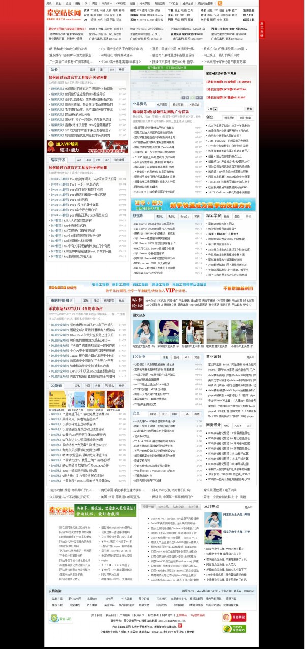 源码之家第三版模板风格/dede网站整站源码/带数据/带采集