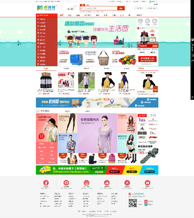 SHOPNC B2B2C 好商城v3-b11 安装包，非升级包 