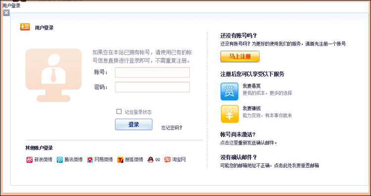 仿猪八戒大型威客网站源码 广告任务网 威客网站源码 PHP源码