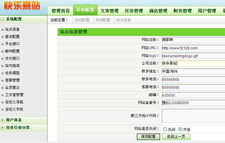 仿猪八戒大型威客网站源码 广告任务网 威客网站源码 PHP源码