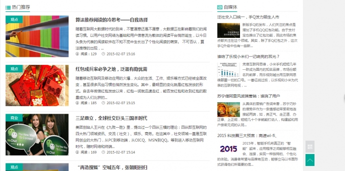 织梦仿砍柴网文章类网站源码 带wap手机模板 带安装