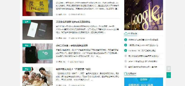 织梦仿砍柴网文章类网站源码 带wap手机模板 带安装