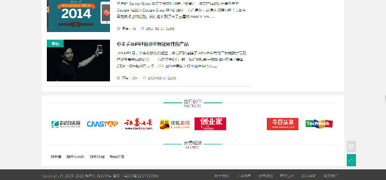 织梦仿砍柴网文章类网站源码 带wap手机模板 带安装