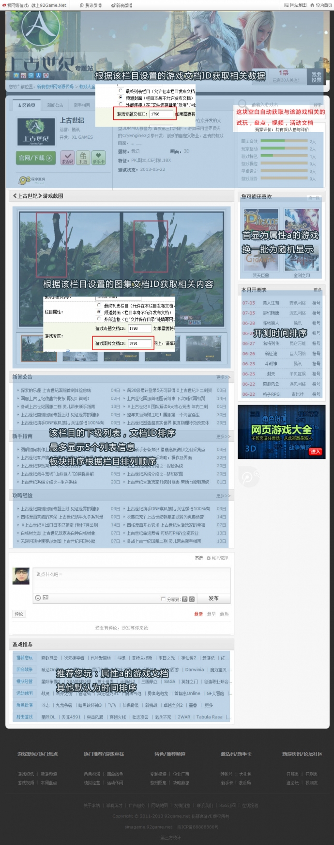 仿新浪游戏网整站带全部数据DEDE内核php游戏网站源码