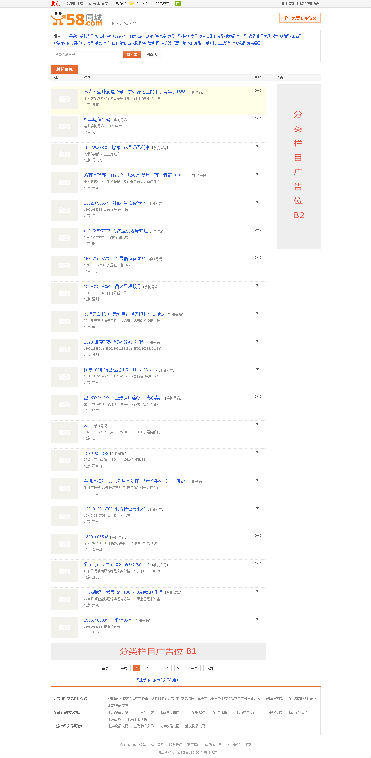 仿58同城网站源码,58源码宽频模版,多城市分类信息源码伪静态 