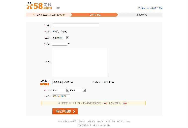 仿58同城网站源码,58源码宽频模版,多城市分类信息源码伪静态 