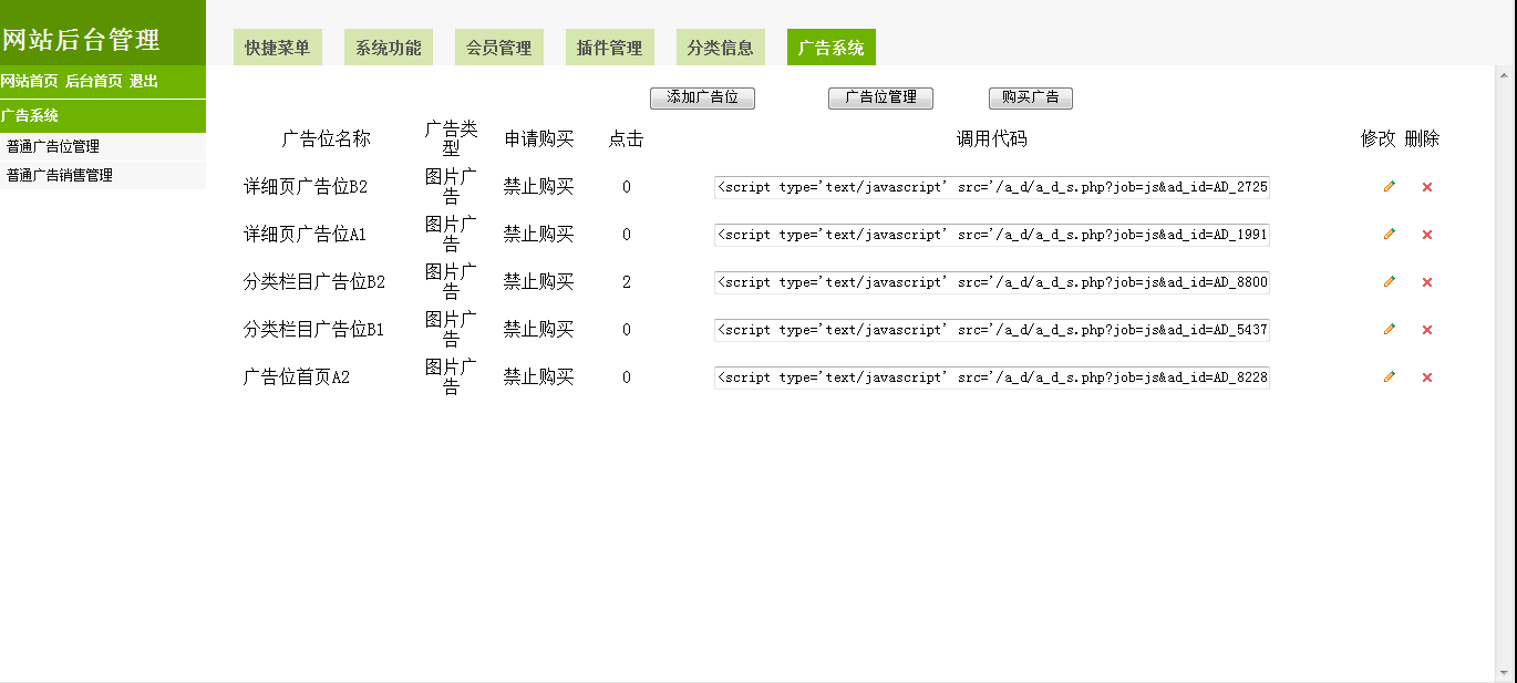 仿58同城网站源码,58源码宽频模版,多城市分类信息源码伪静态 