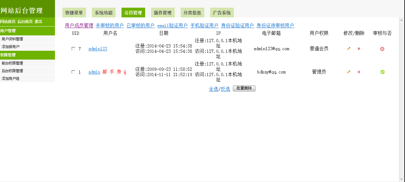 仿58同城网站源码,58源码宽频模版,多城市分类信息源码伪静态 