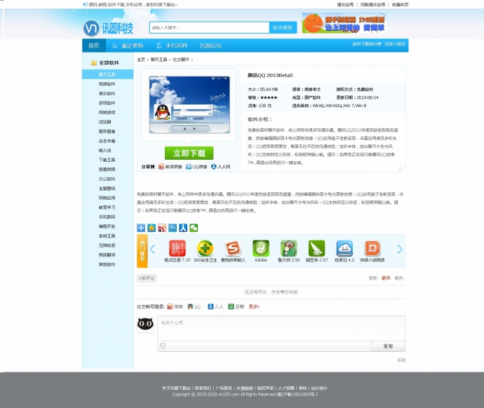仿新版天空下载站 织梦CMS5.7整站源码 
